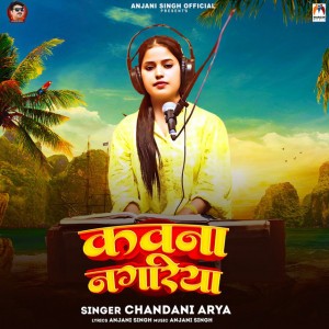 Chandani Arya