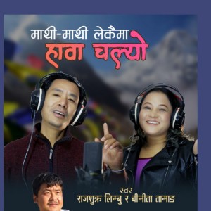 Binita Tamang