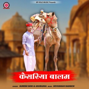Anuradha