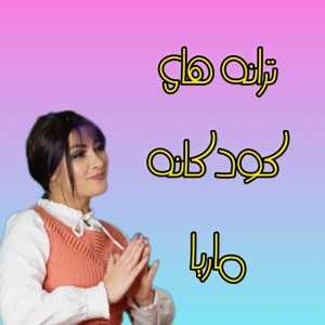 maria tv
