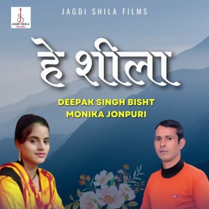 Deepak Singh Bisht