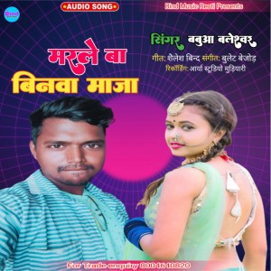 Babua Baleshwar
