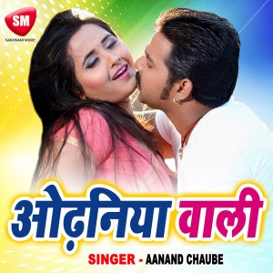 Aanand Chaube