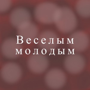 ARAMIK