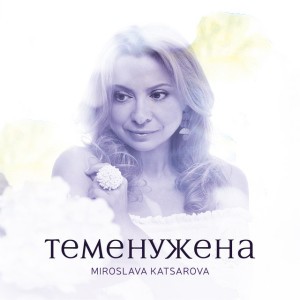 Miroslava Katsarova