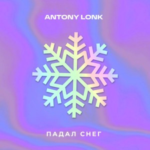 ANTONY LONK