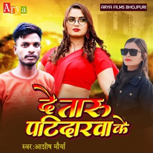 Ashish Maurya