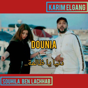 Souhila Ben Lachhab