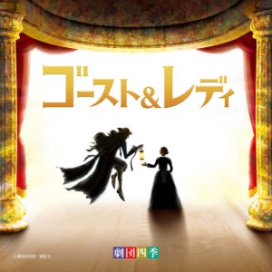 Shiki Theatre Company