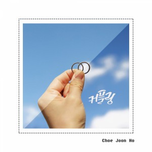 Choi Jun Ho