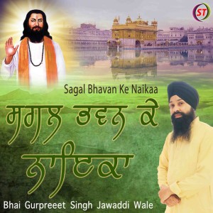 Bhai Gurpreeet Singh Jawaddi Wale