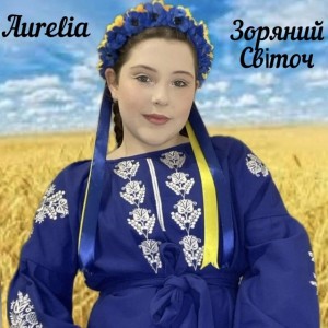 Aurelia