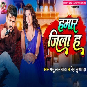 Pappu Lal Yadav,Neha Kushwaha