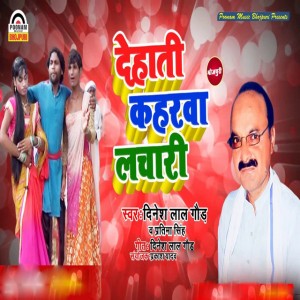 Dinesh Lal Gaud