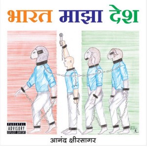 Anand Kshirsagar