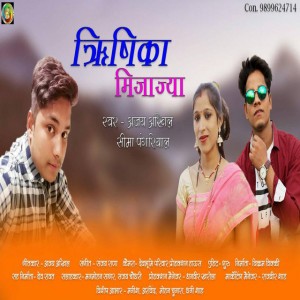 Ajay Akhil