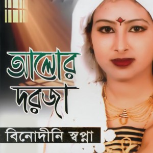 Binodini Shopna