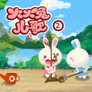 火火兔