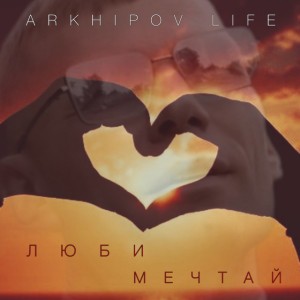 Arkhipov life