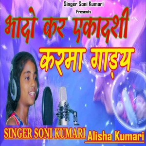 Alisha Kumari