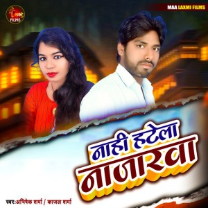 Abhishek Sharma
