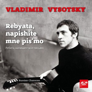 Vladimir Vysotsky