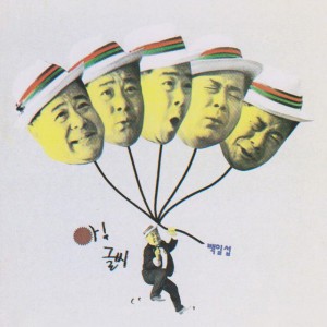 Baek Ilsub