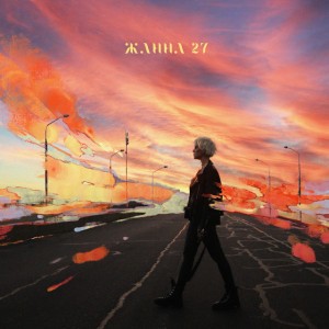 Жанна27