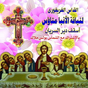 Bishop Matawis