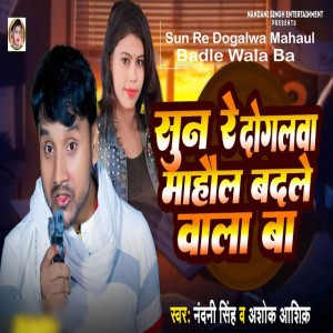 Ashok Aashiqana
