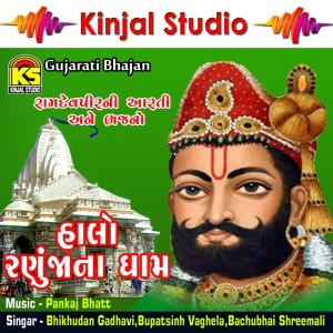 Bupatsinh Vaghela