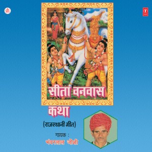 Bhanwar Joshi