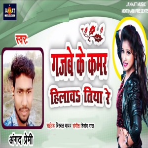 Angad Premi