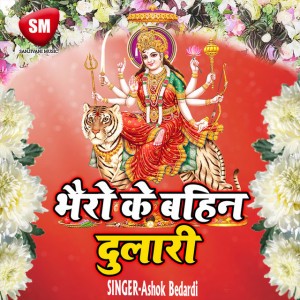 Ashok Bedardi