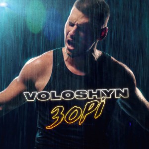 Voloshyn