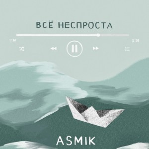 Asmik