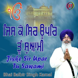 Bhai Balbir Singh Kamal Ji