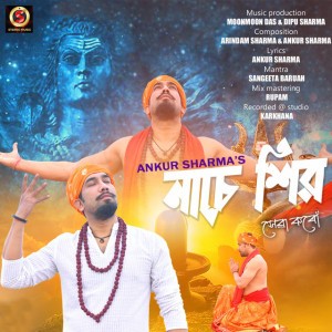 Ankur Sharma
