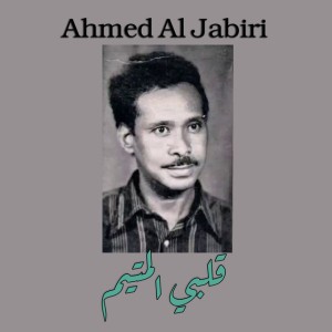 Ahmed Al Jabiri