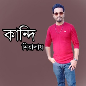 Akram Khan