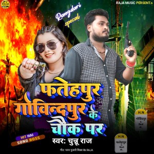 Chunnu Raj