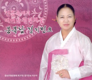 Bongboknam