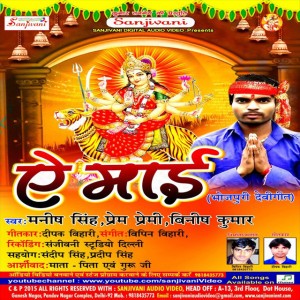 Binish Kumar