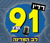 רדיו לב המדינה