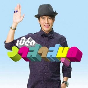 ชี้แนะ