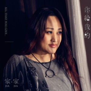 你呢 (feat.麋先生 聖皓)