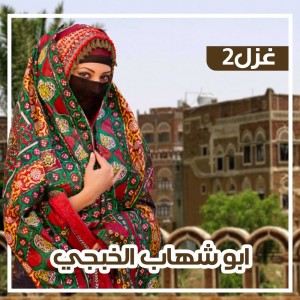 شيلة رد قلبي مكانه
