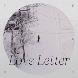 Love Letter - Instrumental (feat. Daniel Chu, Jaeshin Park & Jongkuk Kim)
