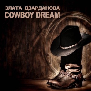 Cowboy Dream