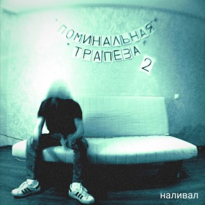 Если мне бывает грустно